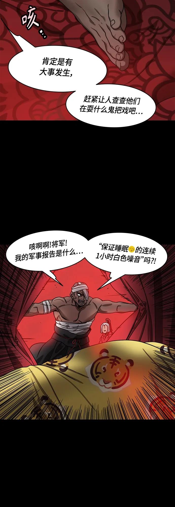 [第493话]汉中王，刘备-夏侯渊之死（2）最佳诱饵-摩登三国-无敌PINK,YiLee（第4张）