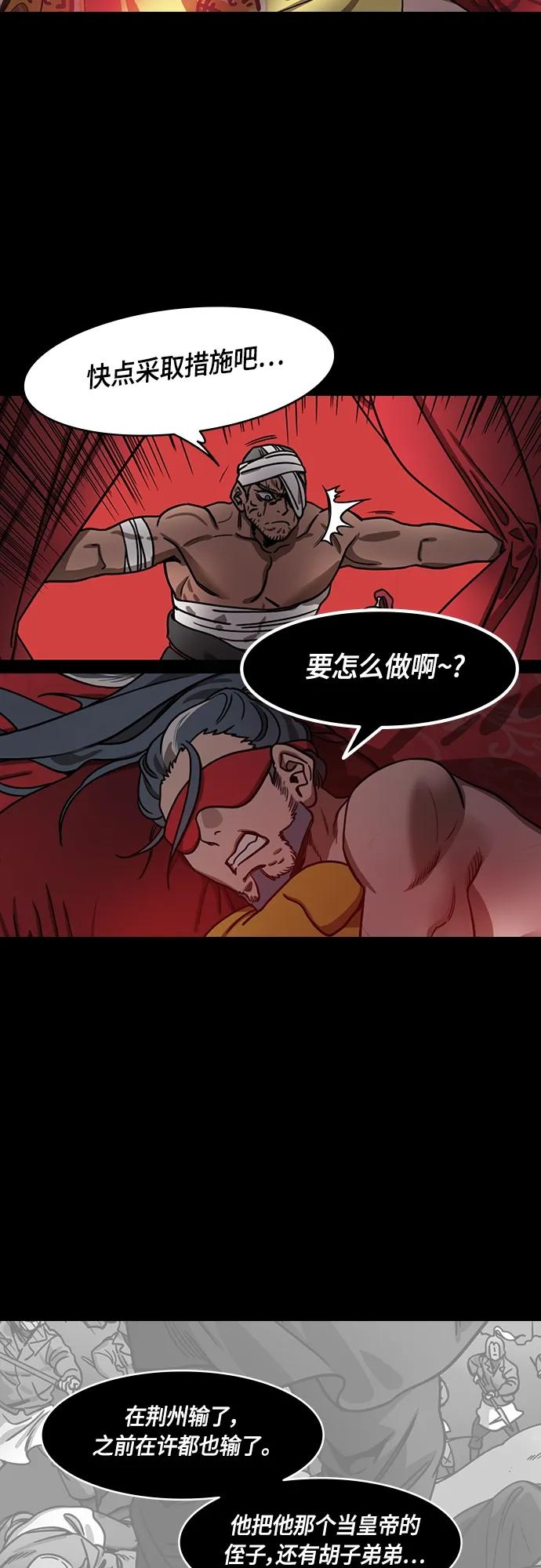[第493话]汉中王，刘备-夏侯渊之死（2）最佳诱饵-摩登三国-无敌PINK,YiLee（第6张）