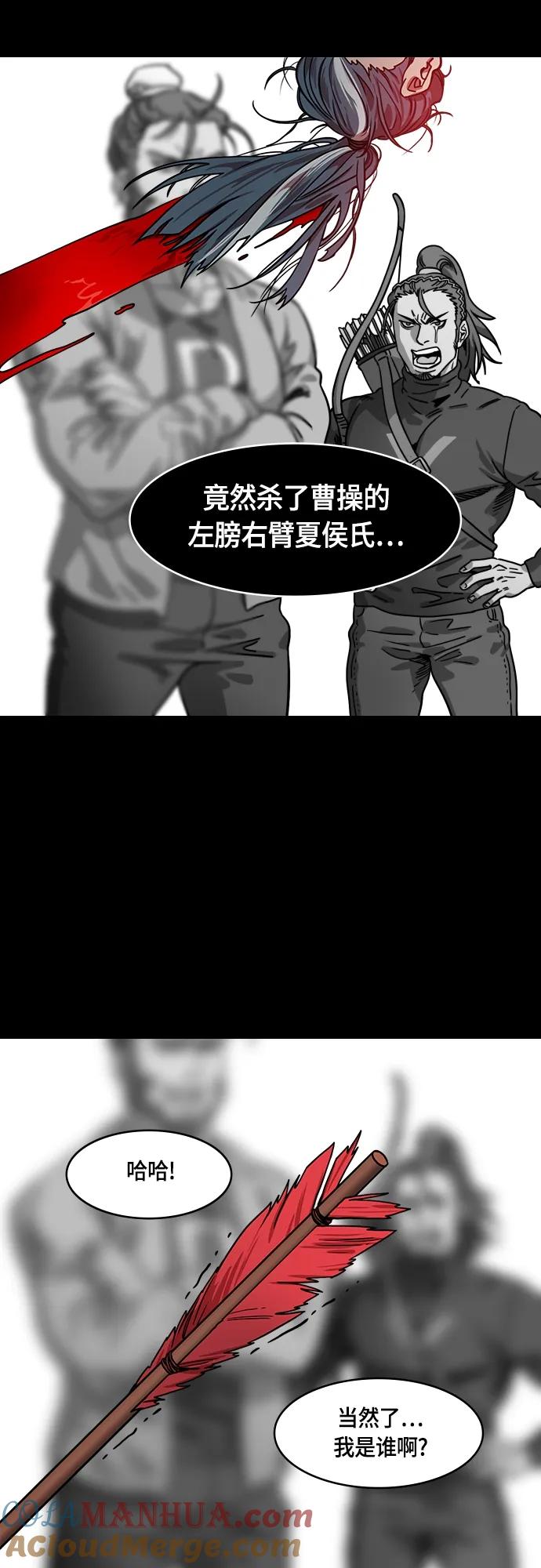 [第495话]汉中王，刘备-重逢的二人-摩登三国-无敌PINK,YiLee（第5张）