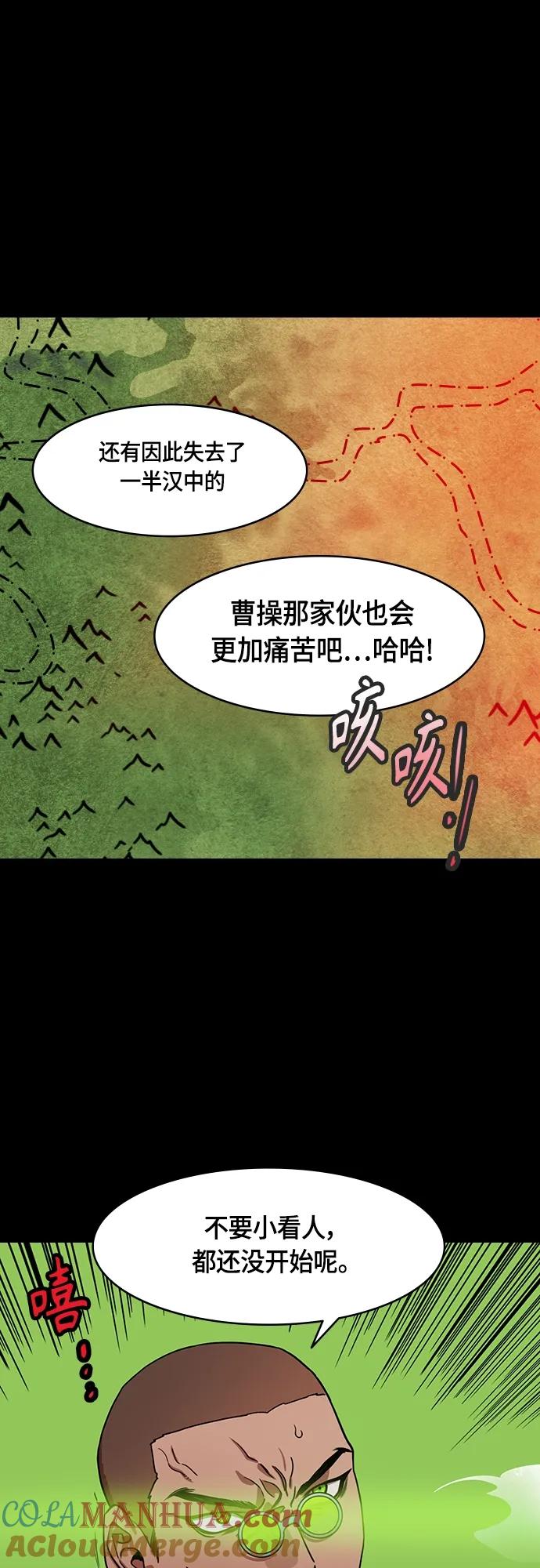 [第495话]汉中王，刘备-重逢的二人-摩登三国-无敌PINK,YiLee（第9张）