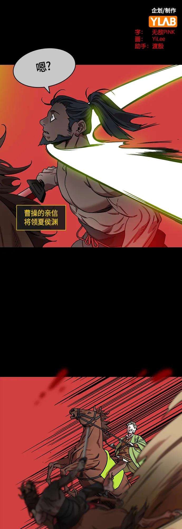 [第495话]汉中王，刘备-重逢的二人-摩登三国-无敌PINK,YiLee（第2张）