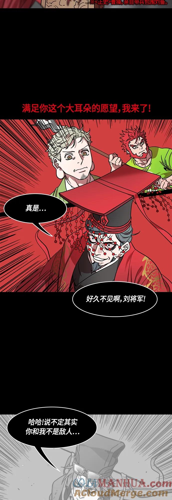 [第495话]汉中王，刘备-重逢的二人-摩登三国-无敌PINK,YiLee（第17张）