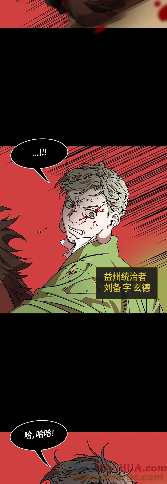 [第495话]汉中王，刘备-重逢的二人-摩登三国-无敌PINK,YiLee（第3张）
