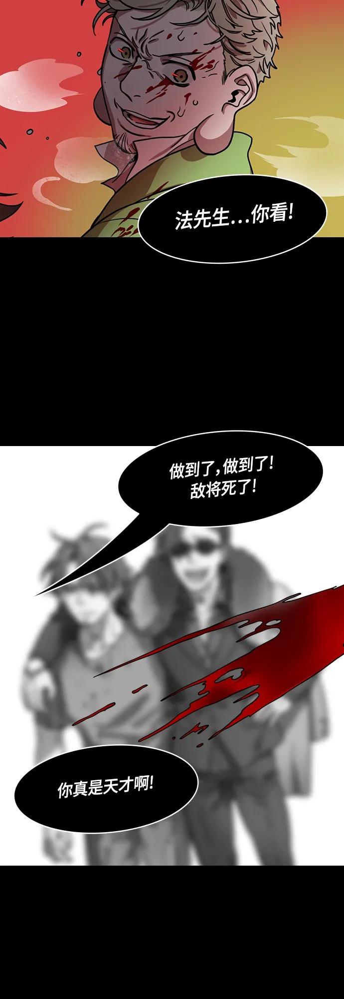 [第495话]汉中王，刘备-重逢的二人-摩登三国-无敌PINK,YiLee（第4张）