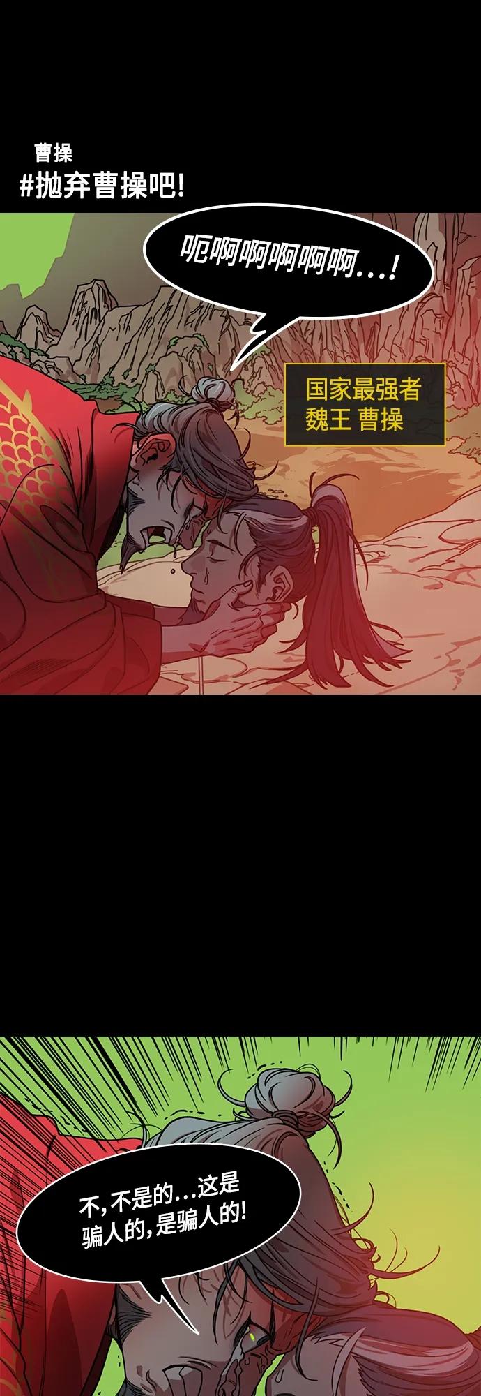 [第495话]汉中王，刘备-重逢的二人-摩登三国-无敌PINK,YiLee（第12张）