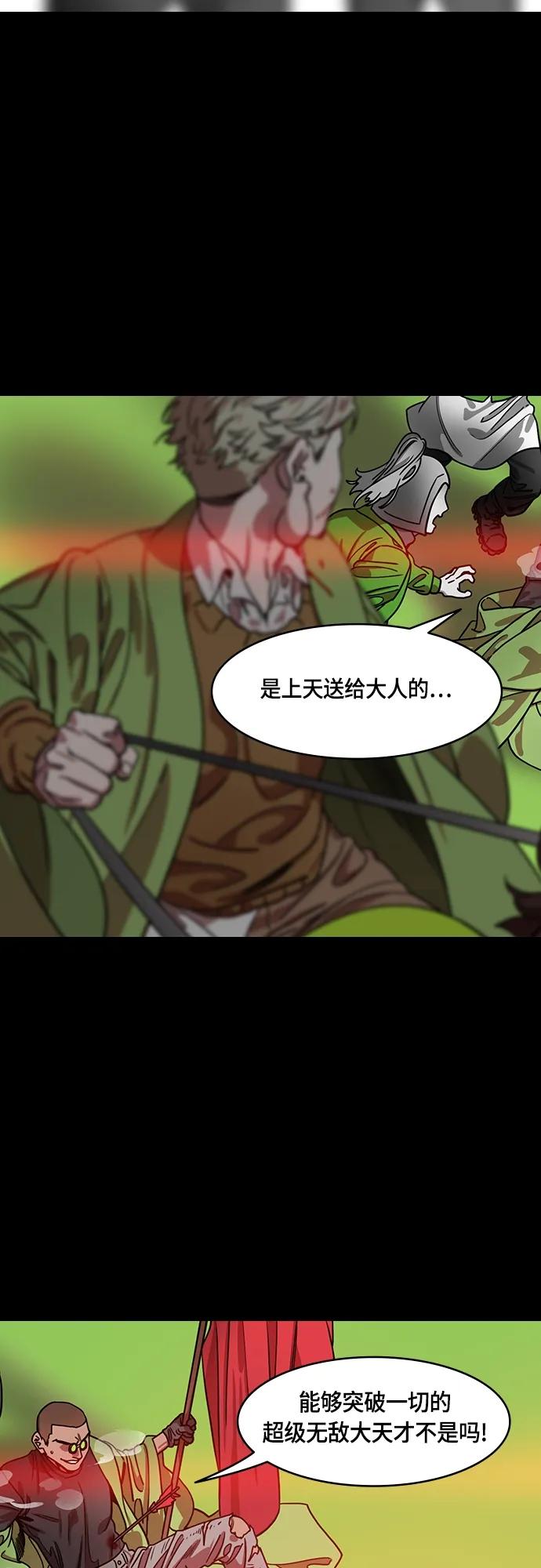 [第495话]汉中王，刘备-重逢的二人-摩登三国-无敌PINK,YiLee（第6张）