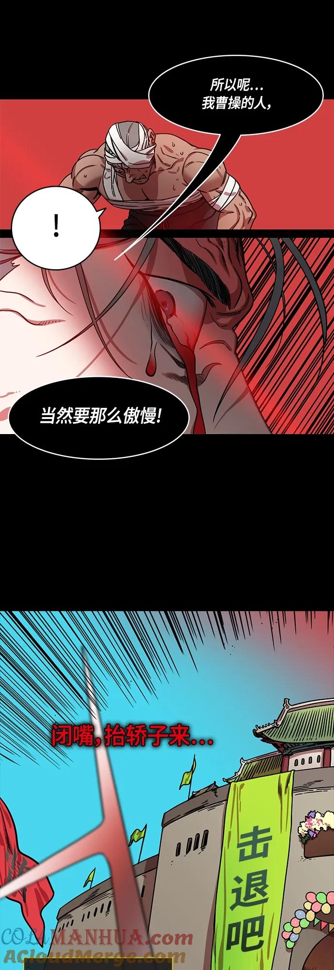 [第495话]汉中王，刘备-重逢的二人-摩登三国-无敌PINK,YiLee（第15张）
