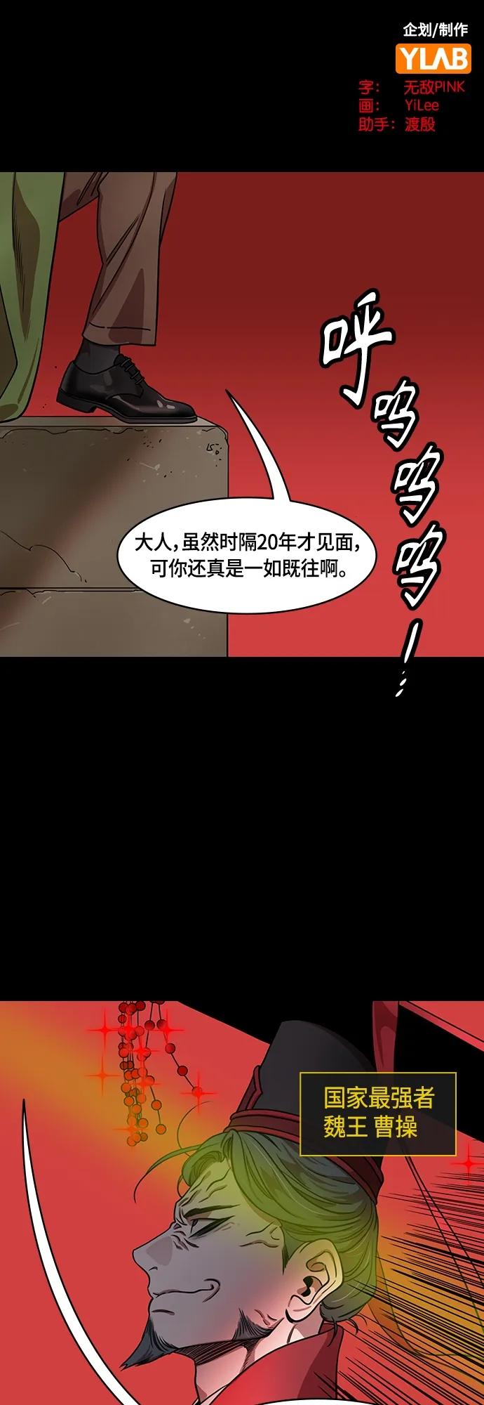 [第496话]汉中王，刘备-论英会，第二次（1）玄德和孟德-摩登三国-无敌PINK,YiLee（第2张）