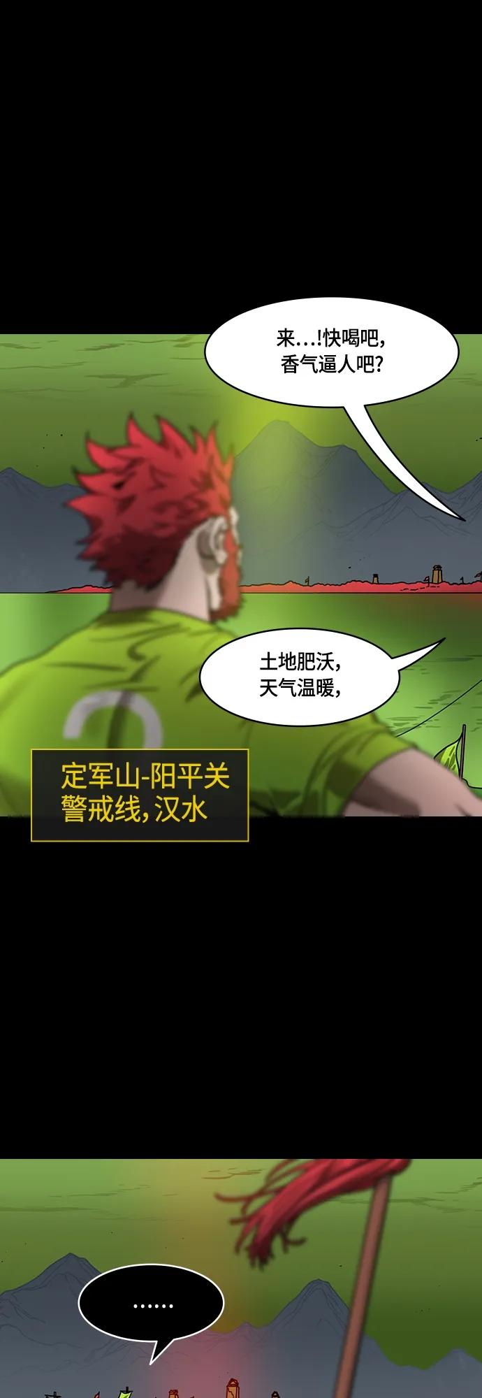 [第496话]汉中王，刘备-论英会，第二次（1）玄德和孟德-摩登三国-无敌PINK,YiLee（第8张）
