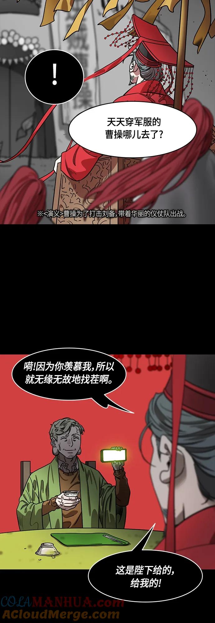 [第497话]汉中王，刘备-论英会，第二次（2）曹操会败北的10个理由-摩登三国-无敌PINK,YiLee（第11张）