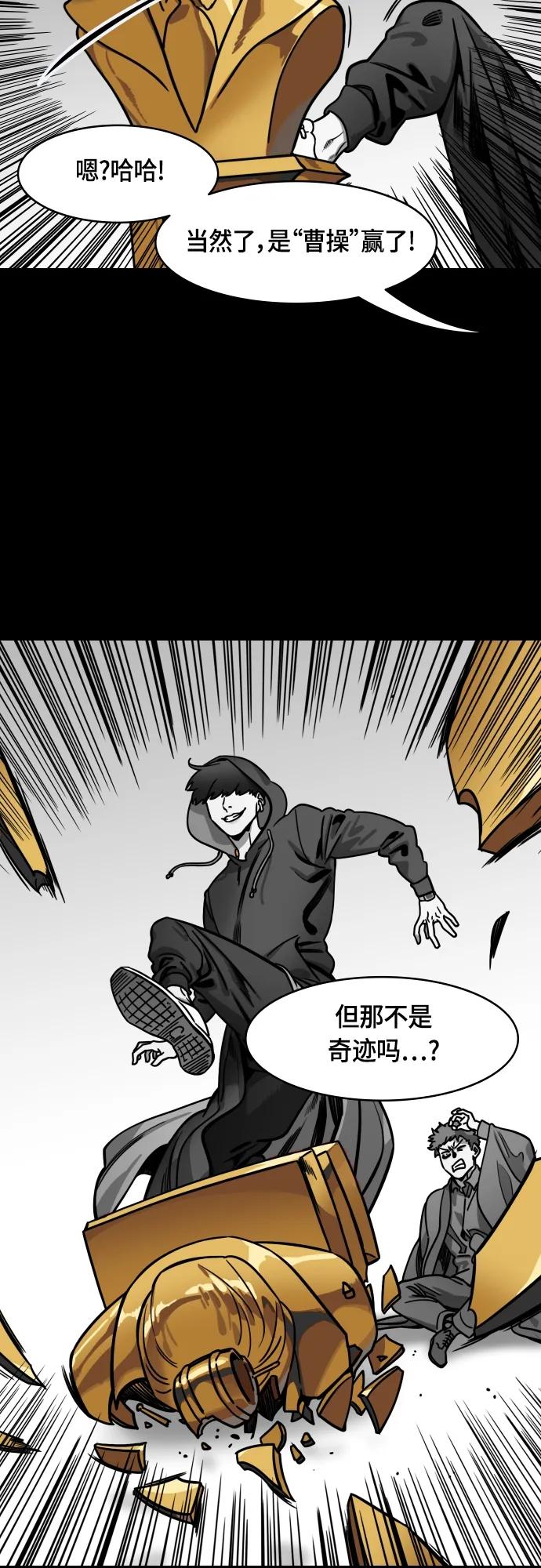 [第497话]汉中王，刘备-论英会，第二次（2）曹操会败北的10个理由-摩登三国-无敌PINK,YiLee（第6张）