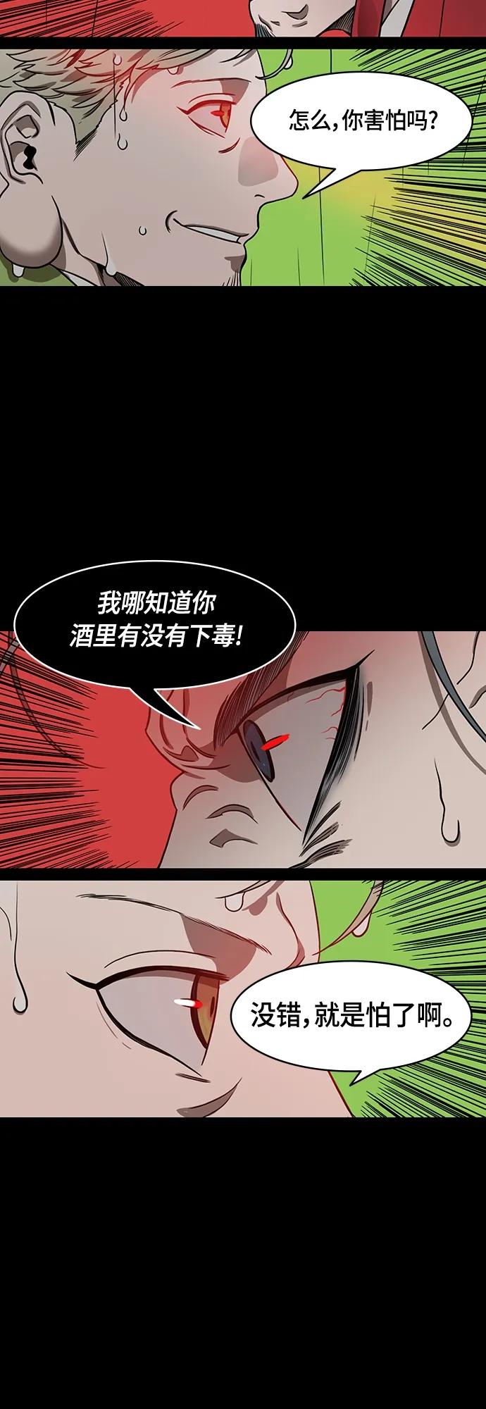 [第497话]汉中王，刘备-论英会，第二次（2）曹操会败北的10个理由-摩登三国-无敌PINK,YiLee（第8张）