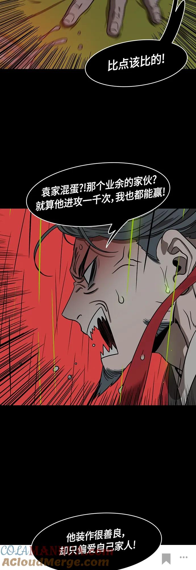 [第497话]汉中王，刘备-论英会，第二次（2）曹操会败北的10个理由-摩登三国-无敌PINK,YiLee（第13张）