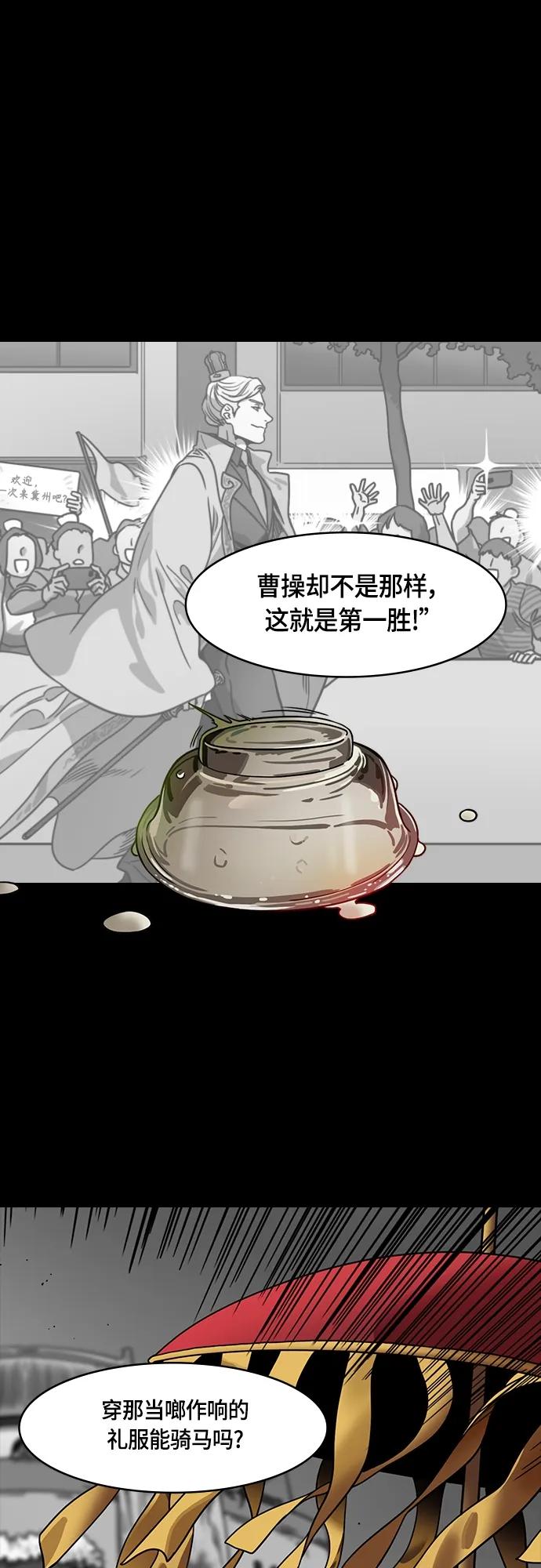 [第497话]汉中王，刘备-论英会，第二次（2）曹操会败北的10个理由-摩登三国-无敌PINK,YiLee（第10张）