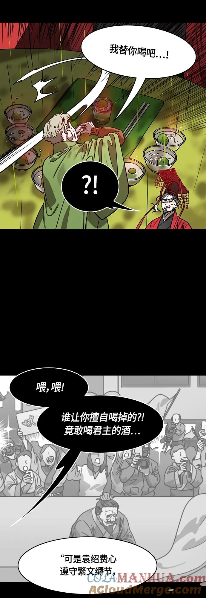 [第497话]汉中王，刘备-论英会，第二次（2）曹操会败北的10个理由-摩登三国-无敌PINK,YiLee（第9张）