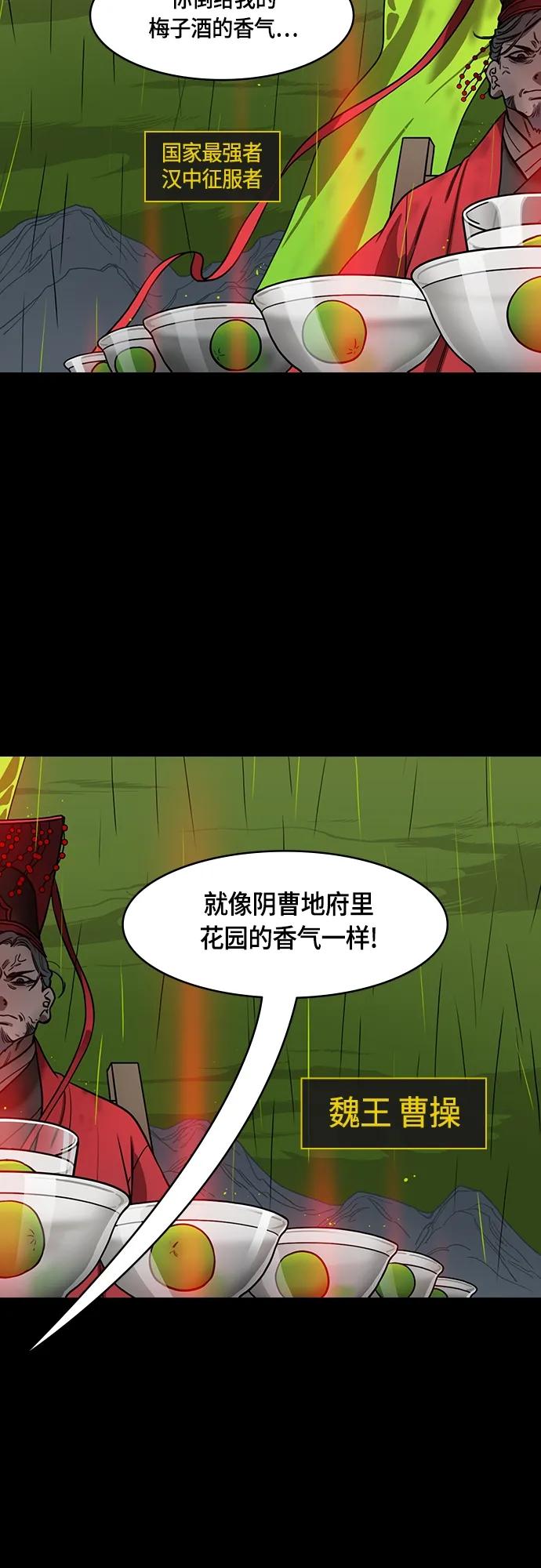 [第497话]汉中王，刘备-论英会，第二次（2）曹操会败北的10个理由-摩登三国-无敌PINK,YiLee（第4张）