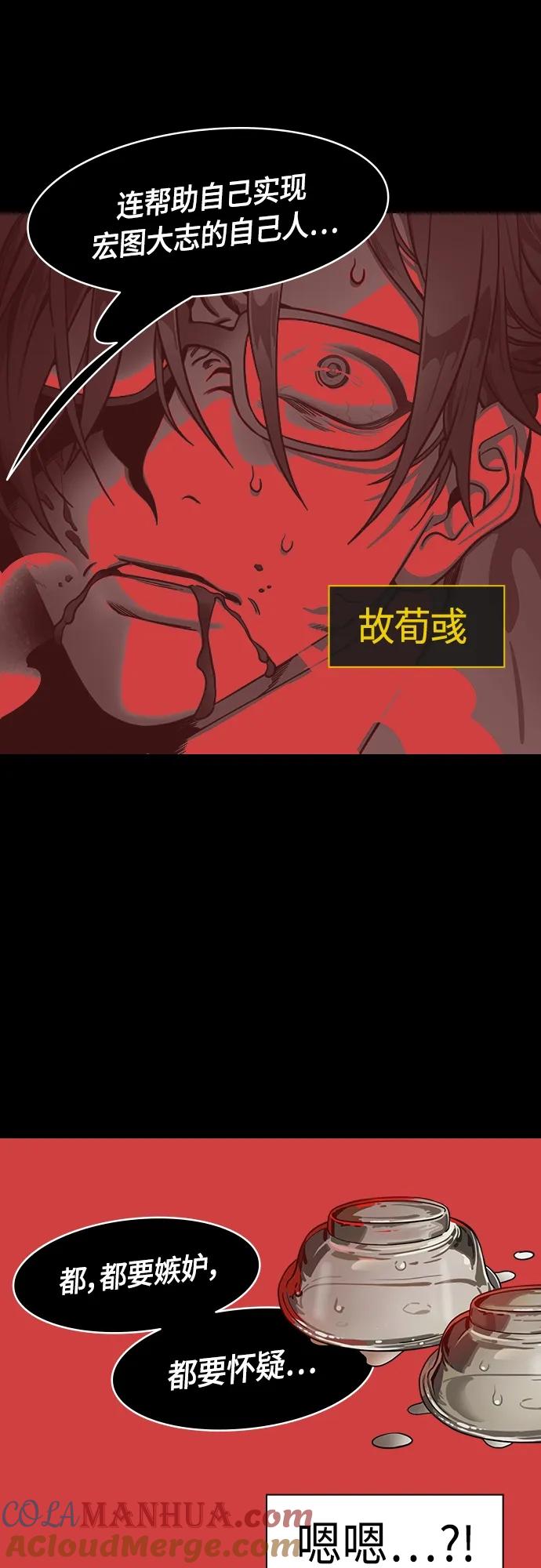 [第497话]汉中王，刘备-论英会，第二次（2）曹操会败北的10个理由-摩登三国-无敌PINK,YiLee（第15张）