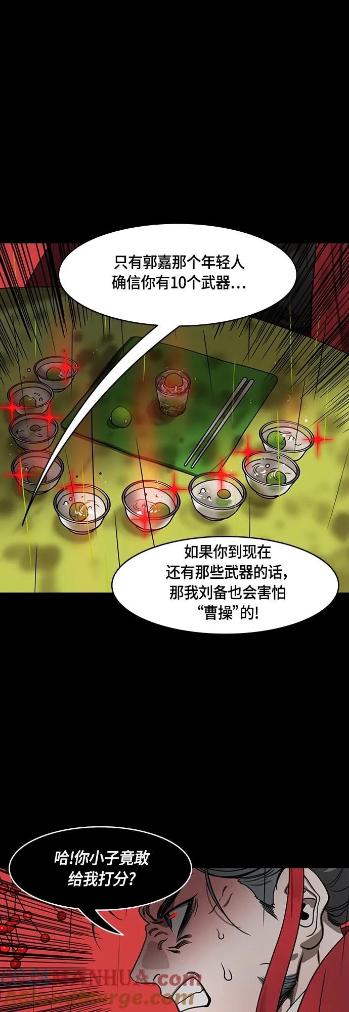 [第497话]汉中王，刘备-论英会，第二次（2）曹操会败北的10个理由-摩登三国-无敌PINK,YiLee（第7张）
