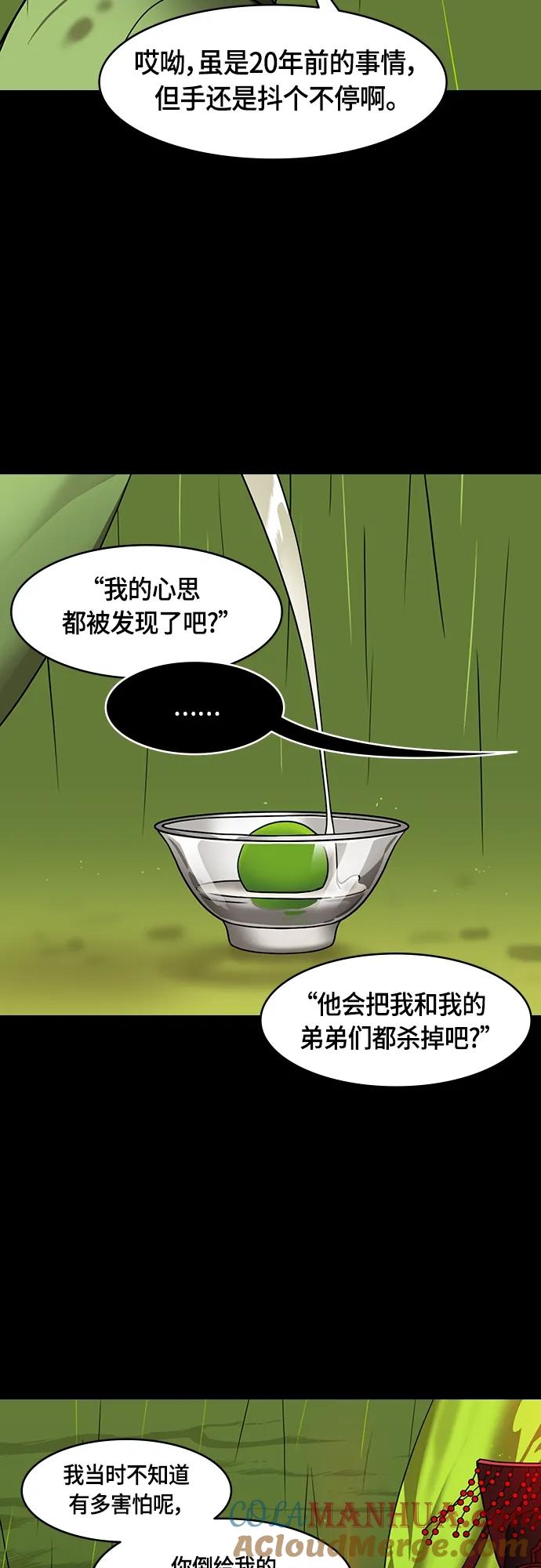 [第497话]汉中王，刘备-论英会，第二次（2）曹操会败北的10个理由-摩登三国-无敌PINK,YiLee（第3张）