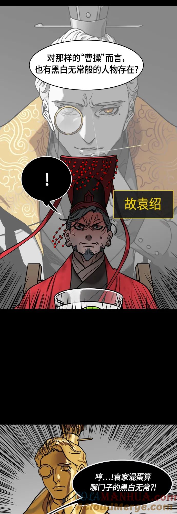[第497话]汉中王，刘备-论英会，第二次（2）曹操会败北的10个理由-摩登三国-无敌PINK,YiLee（第5张）
