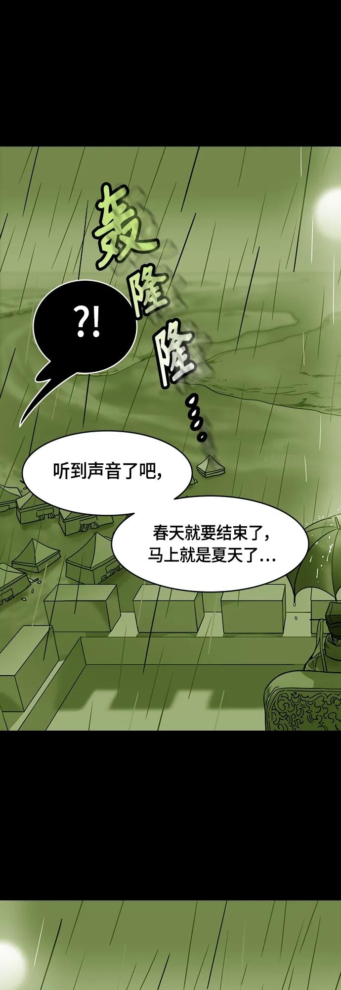 [第498话]汉中王，刘备-论英会，第二次（3）雷声-摩登三国-无敌PINK,YiLee（第16张）
