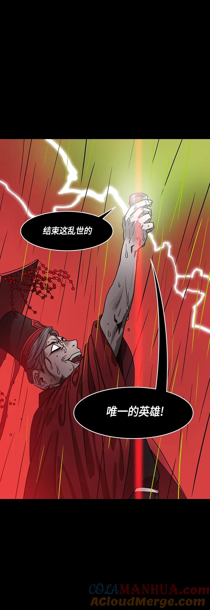 [第498话]汉中王，刘备-论英会，第二次（3）雷声-摩登三国-无敌PINK,YiLee（第9张）