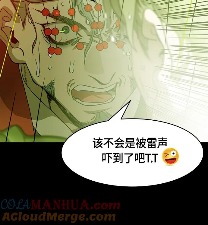 [第498话]汉中王，刘备-论英会，第二次（3）雷声-摩登三国-无敌PINK,YiLee（第21张）