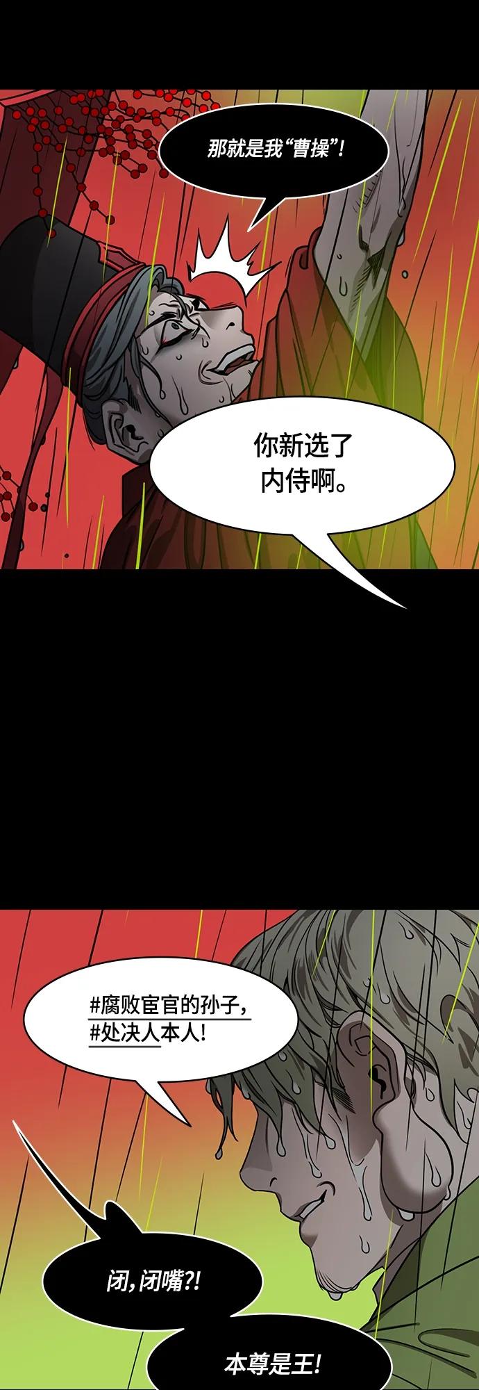 [第498话]汉中王，刘备-论英会，第二次（3）雷声-摩登三国-无敌PINK,YiLee（第10张）