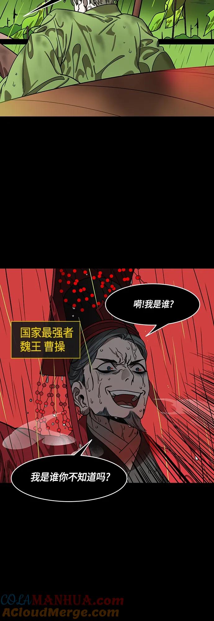 [第498话]汉中王，刘备-论英会，第二次（3）雷声-摩登三国-无敌PINK,YiLee（第7张）