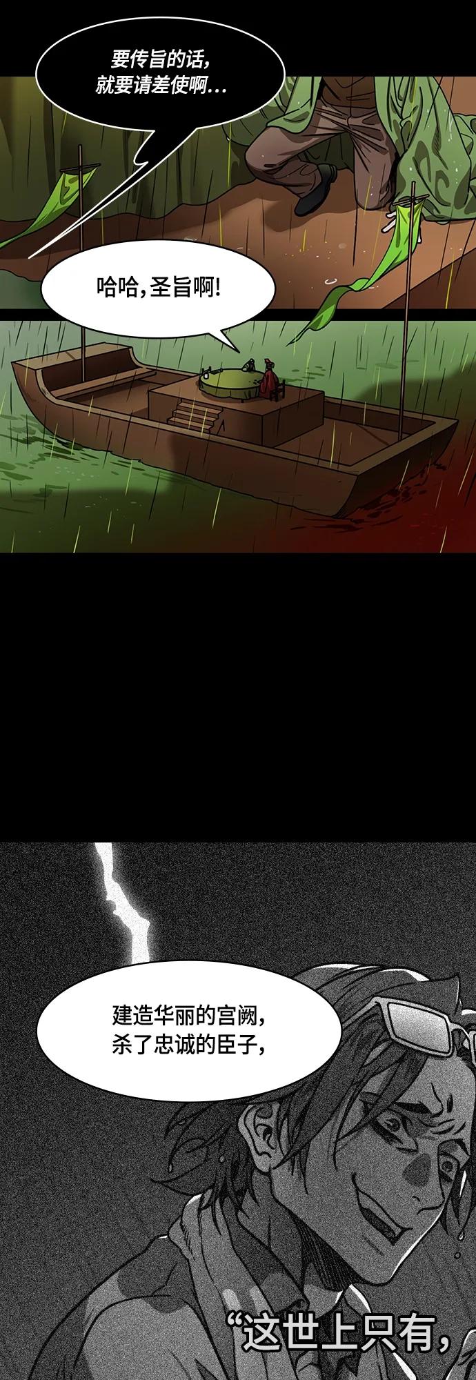 [第498话]汉中王，刘备-论英会，第二次（3）雷声-摩登三国-无敌PINK,YiLee（第12张）