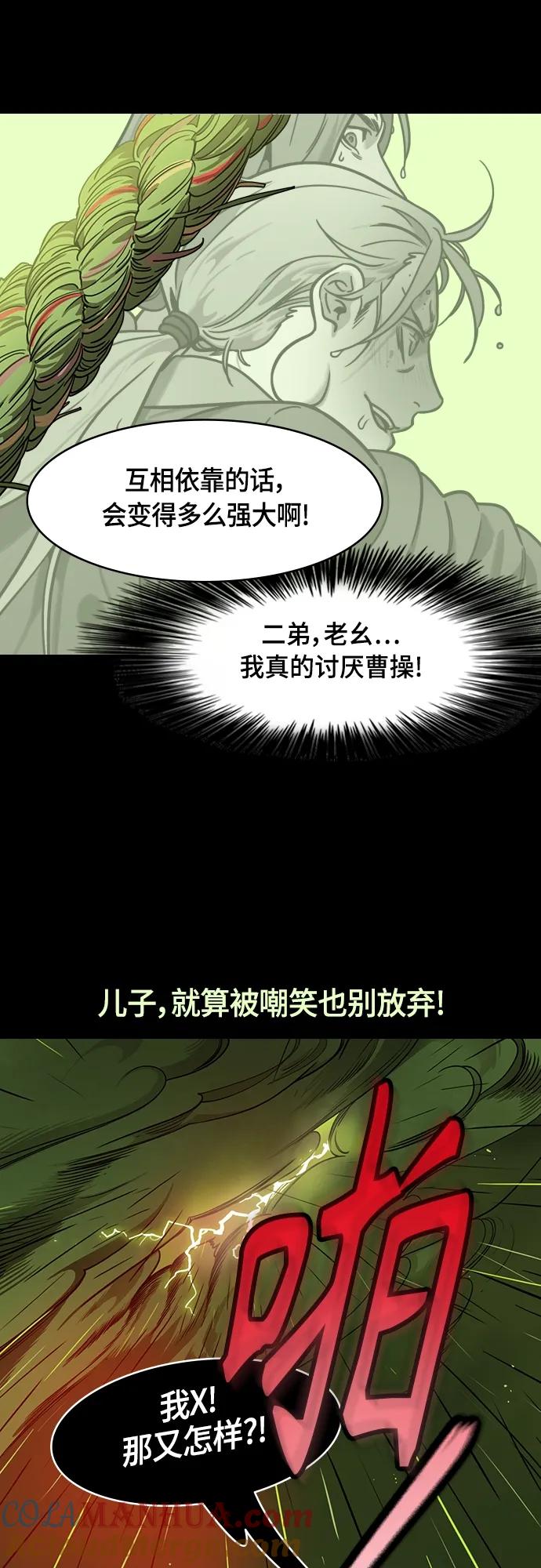 [第498话]汉中王，刘备-论英会，第二次（3）雷声-摩登三国-无敌PINK,YiLee（第5张）