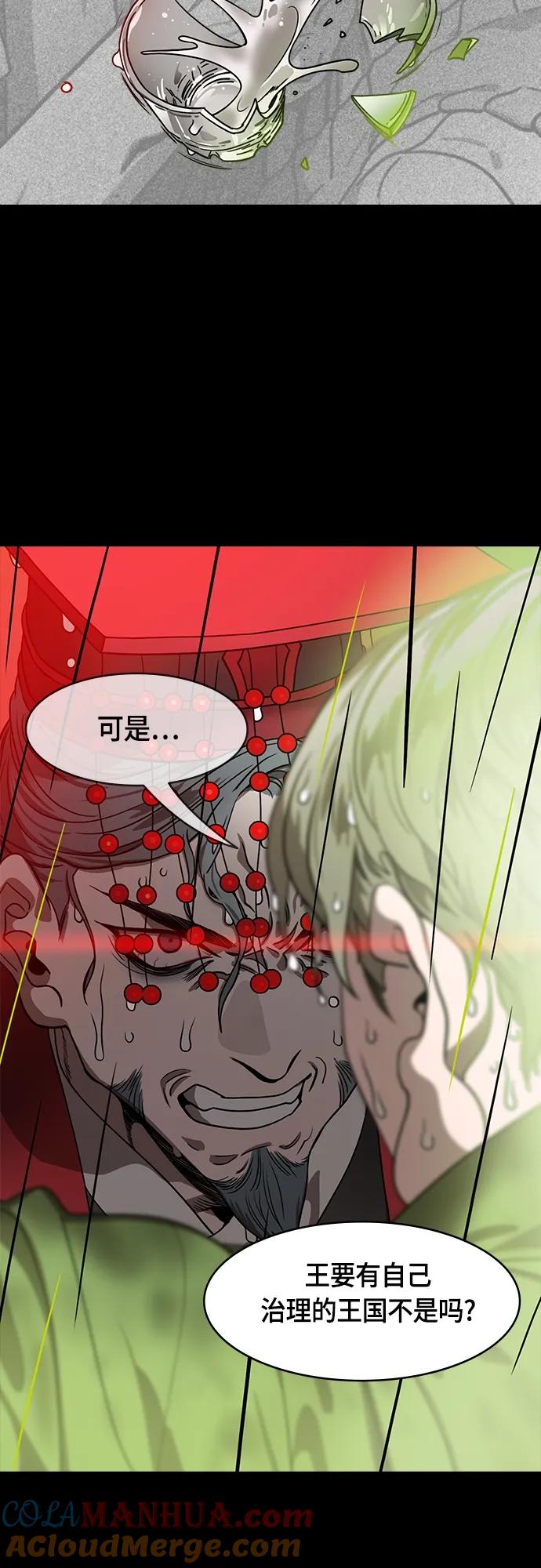 [第498话]汉中王，刘备-论英会，第二次（3）雷声-摩登三国-无敌PINK,YiLee（第15张）