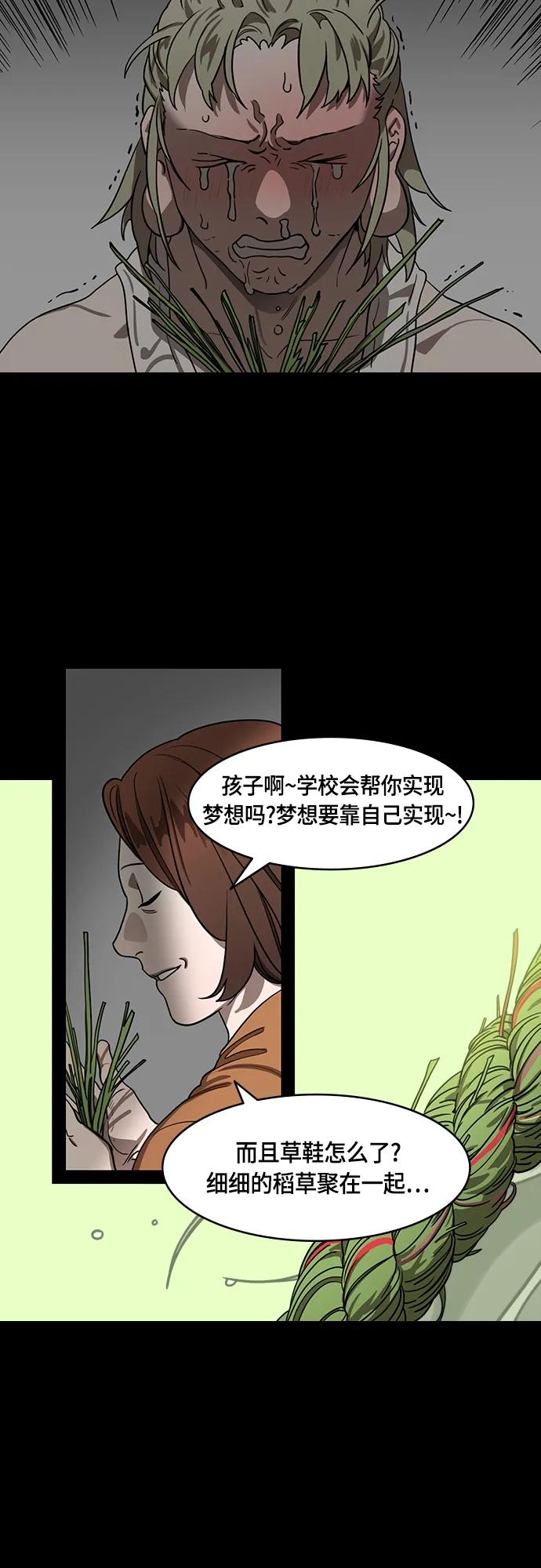 [第498话]汉中王，刘备-论英会，第二次（3）雷声-摩登三国-无敌PINK,YiLee（第4张）