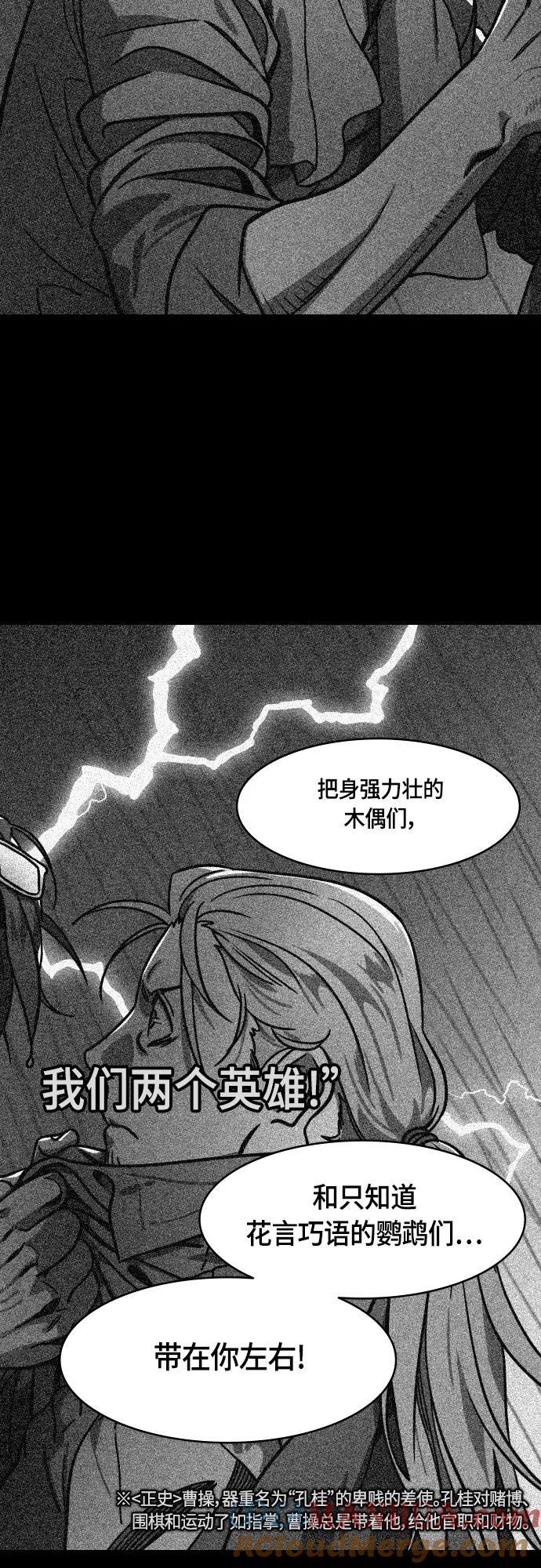 [第498话]汉中王，刘备-论英会，第二次（3）雷声-摩登三国-无敌PINK,YiLee（第13张）