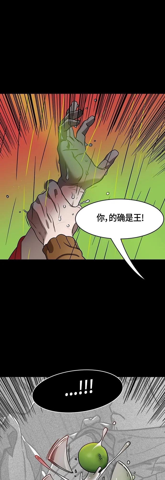 [第498话]汉中王，刘备-论英会，第二次（3）雷声-摩登三国-无敌PINK,YiLee（第14张）