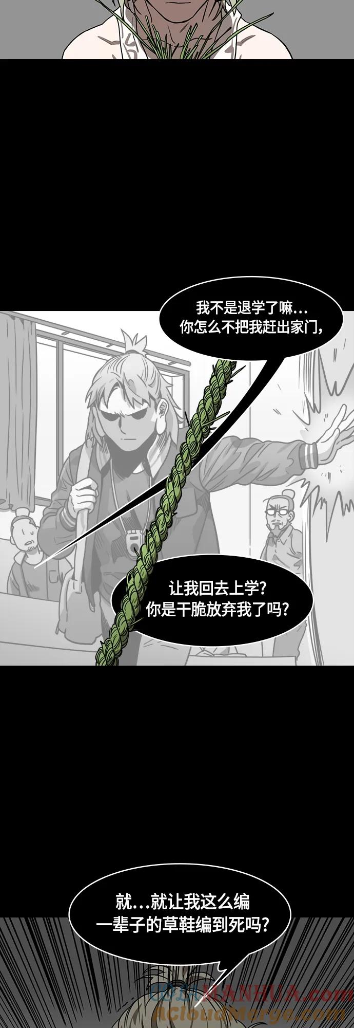 [第498话]汉中王，刘备-论英会，第二次（3）雷声-摩登三国-无敌PINK,YiLee（第3张）