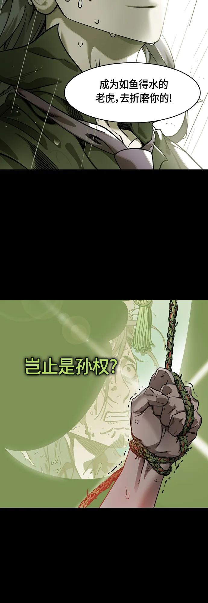 [第498话]汉中王，刘备-论英会，第二次（3）雷声-摩登三国-无敌PINK,YiLee（第18张）