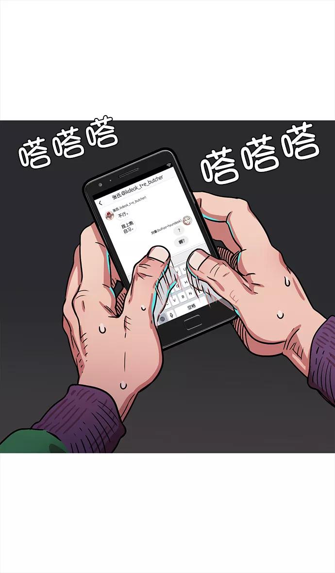 [第4话]黄巾起义—张飞大哥-摩登三国-无敌PINK,YiLee（第30张）