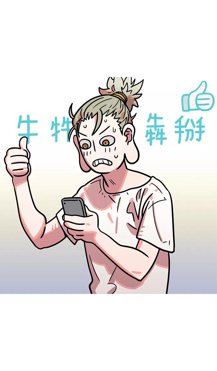 [第4话]黄巾起义—张飞大哥-摩登三国-无敌PINK,YiLee（第24张）