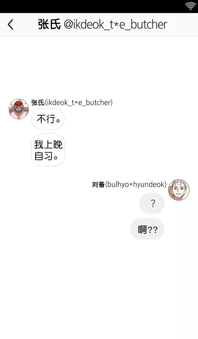 [第4话]黄巾起义—张飞大哥-摩登三国-无敌PINK,YiLee（第28张）