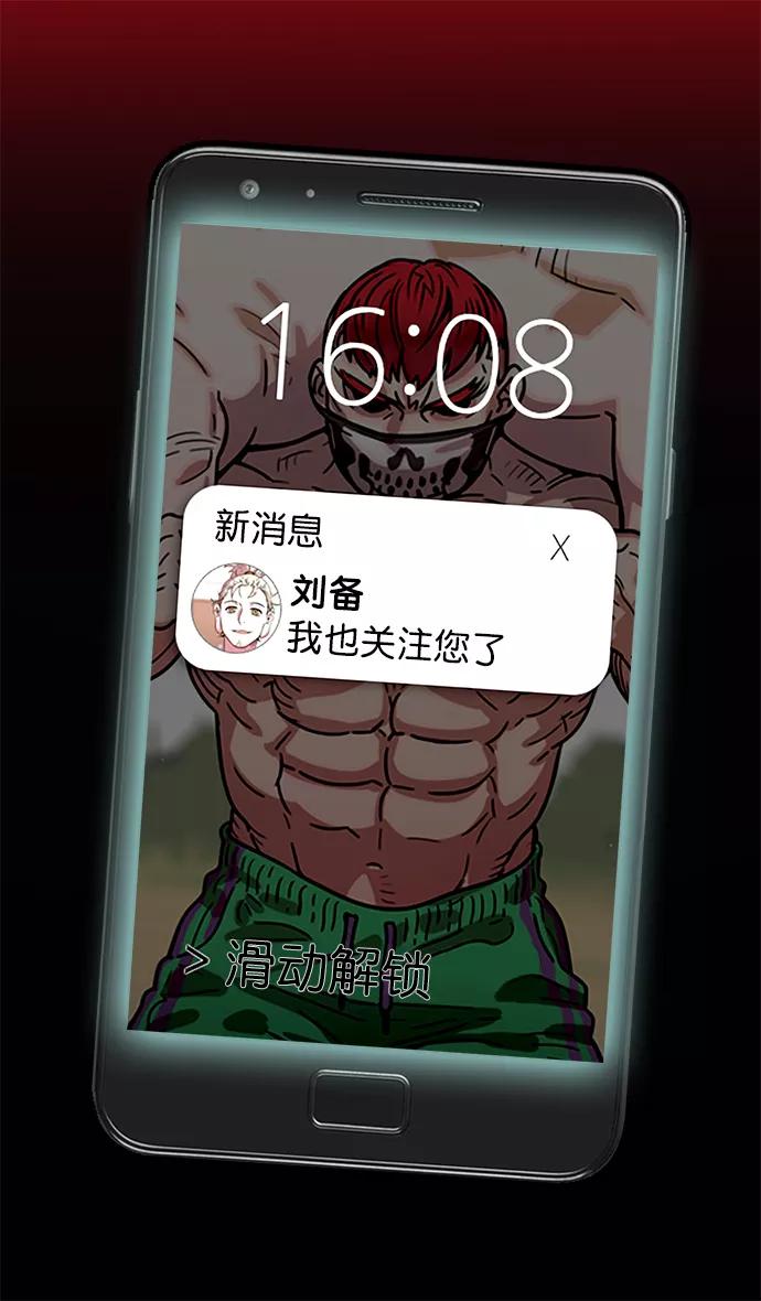 [第4话]黄巾起义—张飞大哥-摩登三国-无敌PINK,YiLee（第12张）