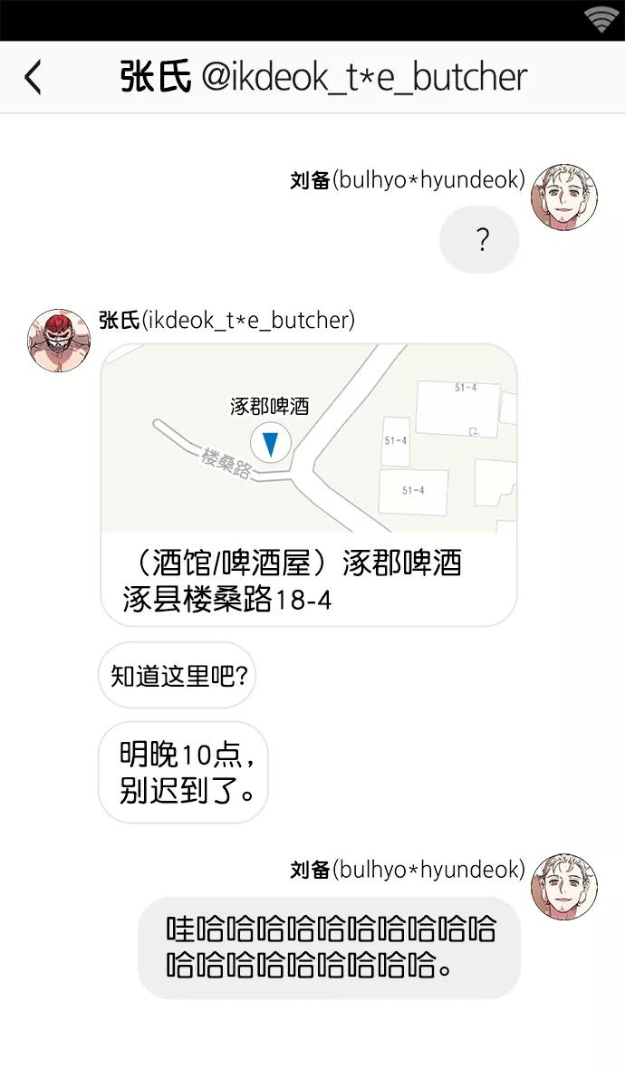 [第4话]黄巾起义—张飞大哥-摩登三国-无敌PINK,YiLee（第26张）