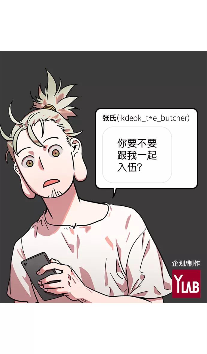 [第4话]黄巾起义—张飞大哥-摩登三国-无敌PINK,YiLee（第34张）