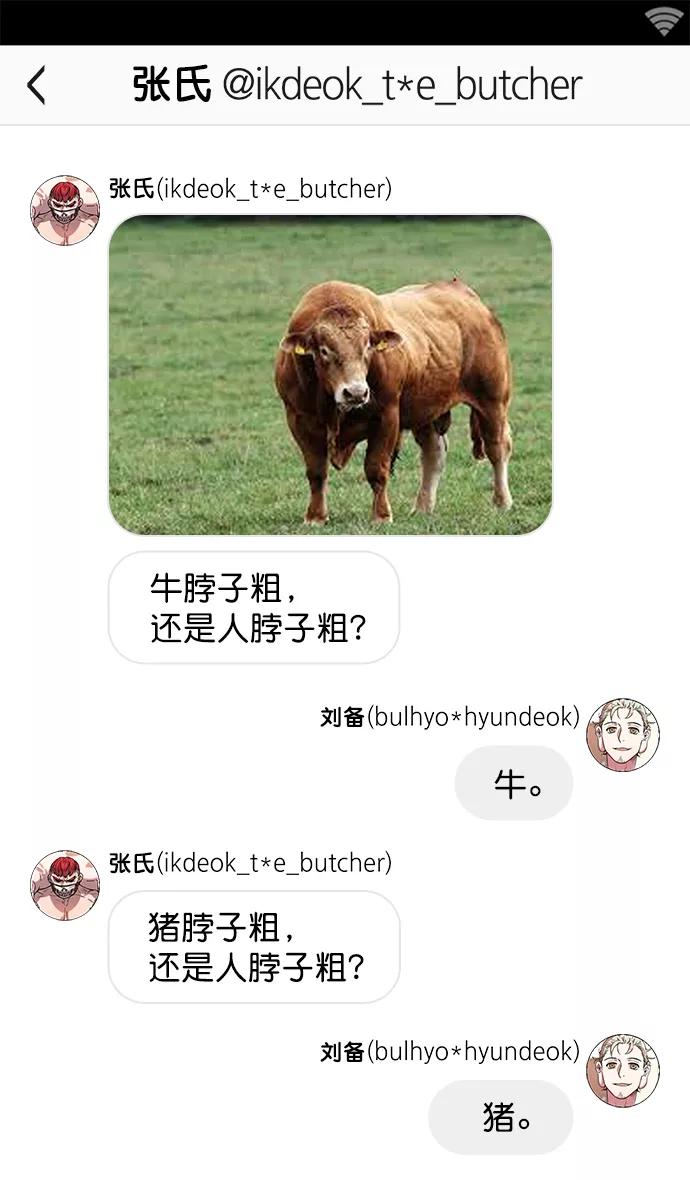 [第4话]黄巾起义—张飞大哥-摩登三国-无敌PINK,YiLee（第22张）