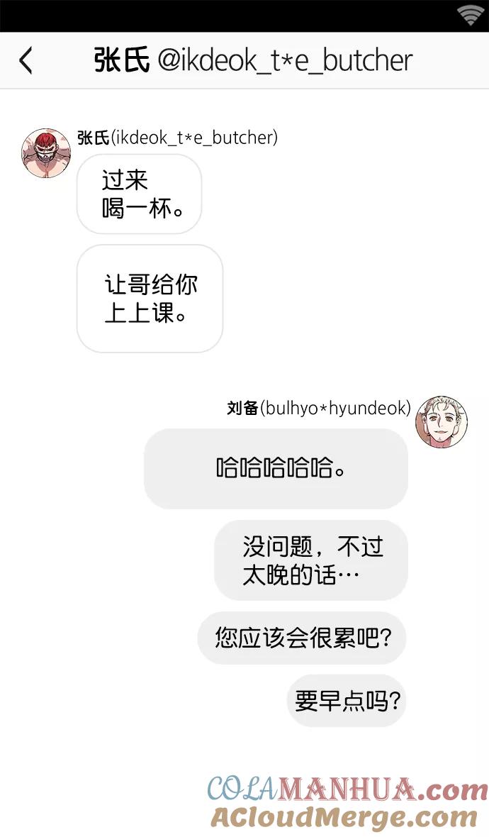 [第4话]黄巾起义—张飞大哥-摩登三国-无敌PINK,YiLee（第27张）