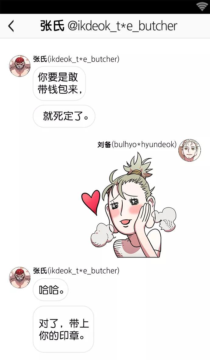 [第4话]黄巾起义—张飞大哥-摩登三国-无敌PINK,YiLee（第32张）