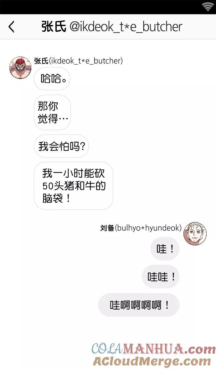 [第4话]黄巾起义—张飞大哥-摩登三国-无敌PINK,YiLee（第23张）