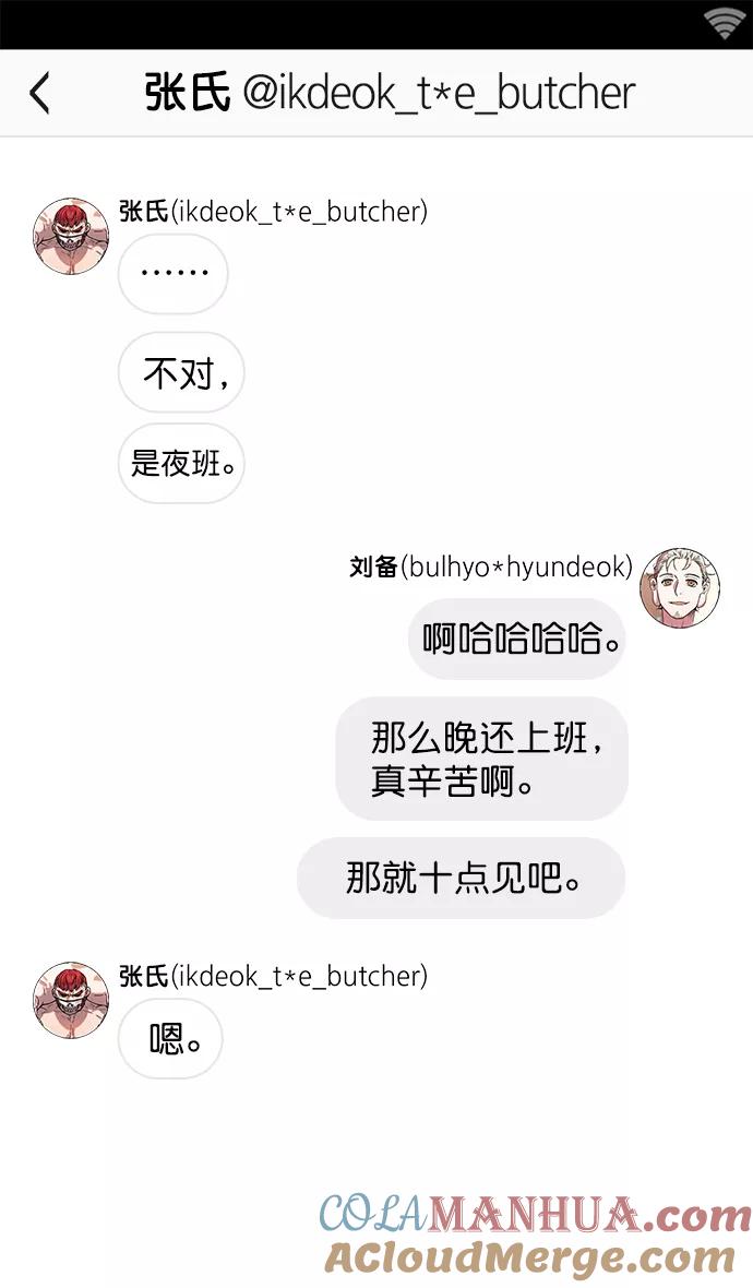 [第4话]黄巾起义—张飞大哥-摩登三国-无敌PINK,YiLee（第31张）