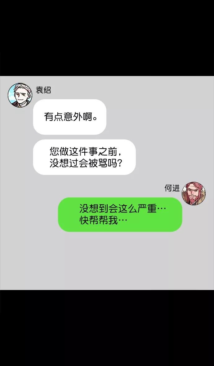 [第49话]十常侍之乱—问心无愧-摩登三国-无敌PINK,YiLee（第8张）