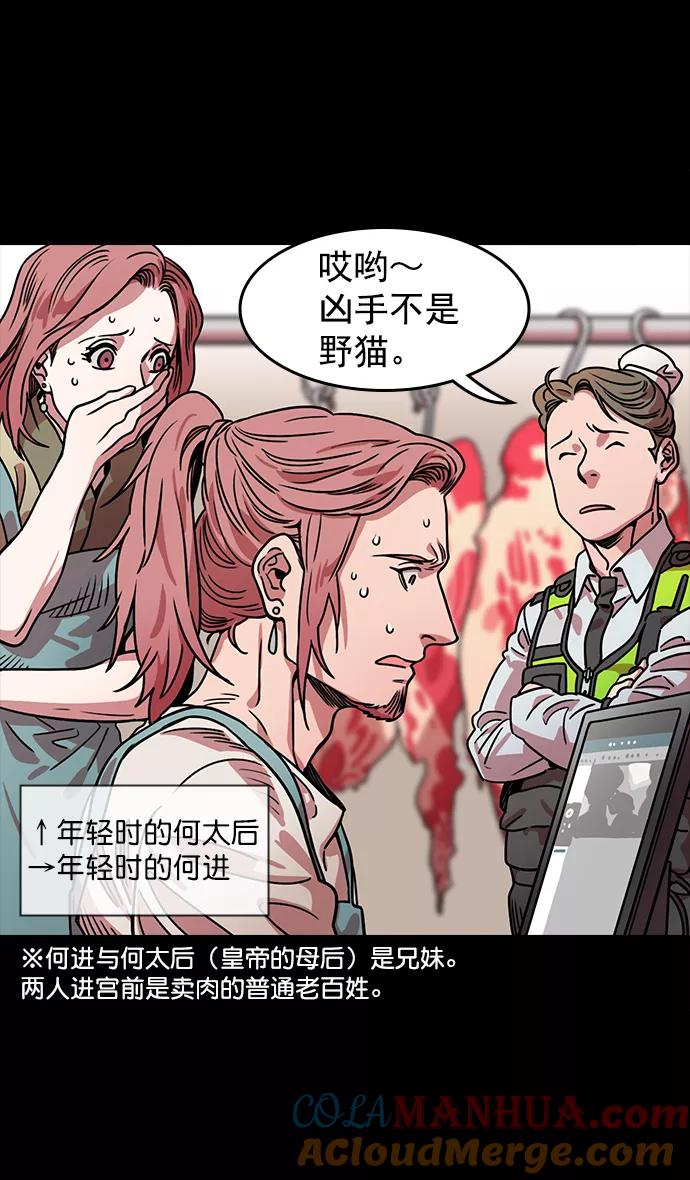 [第49话]十常侍之乱—问心无愧-摩登三国-无敌PINK,YiLee（第17张）